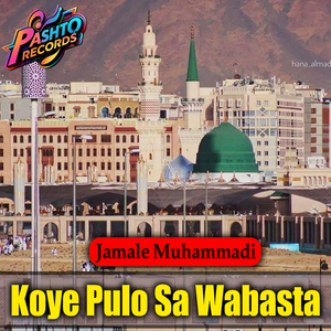 Koye Pulo Sa Wabasta