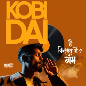 है किस्मत में ? गम