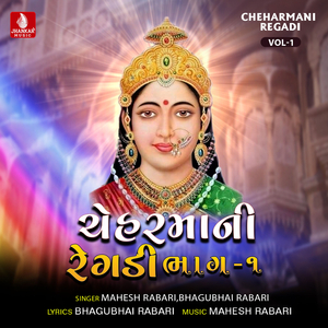 Cheharmaani Regadi, Pt. 2