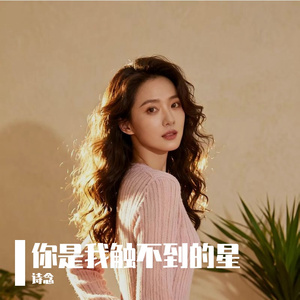 倾尽所有 换一场空