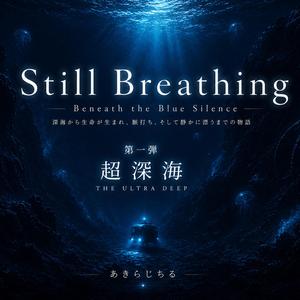 超深海
