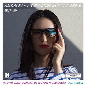 サングラスの女