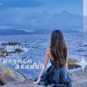 你也会像我怀念你一样怀念我吗 (3D环绕版)