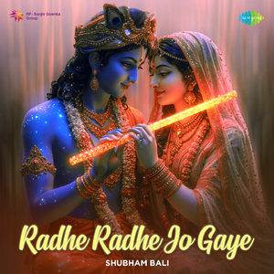 Radhe Radhe Jo Gaye
