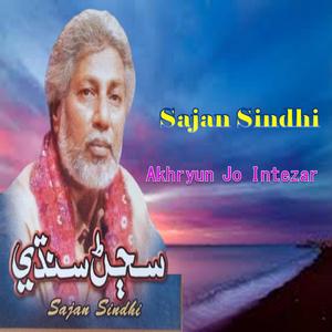 Tokhan Siva Tunhinjo Shahar Ujryal