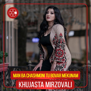 Man Ba Chashmoni Tu Bovar Mekunam