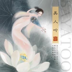 玉楼春·春恨无尽