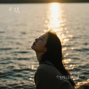 今生难还爱情债 (Cover 燕宝儿)