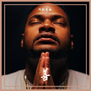 阿甄日记(prod by K.Ray)