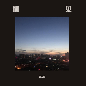 这一生关于你的风景