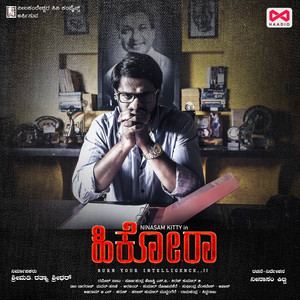 Yaaro Nee (From "Hikora") (Original Motion Picture Soundtrack)