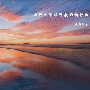 温柔是岁月的温柔