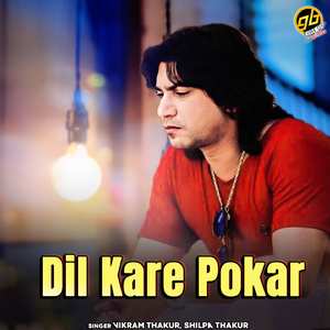 He Chanda Tare Ajvare Be