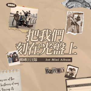 恋しちゃう（喜欢上你了）