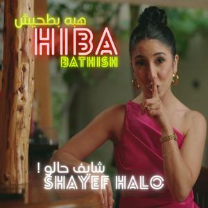 SHAYEF HALO (feat. Karem Matar)