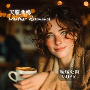 曙光遐想 - Dawn Light