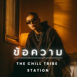 ข้อความ