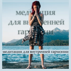 Начни свой путь