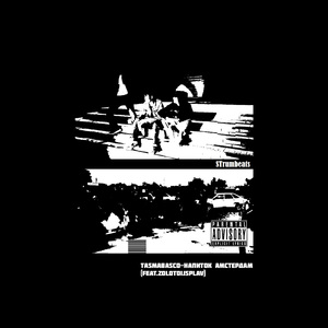 Ты не такой как я