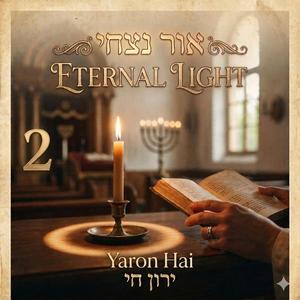 ETERNAL LIGTH-אור נצחי גירסה 2