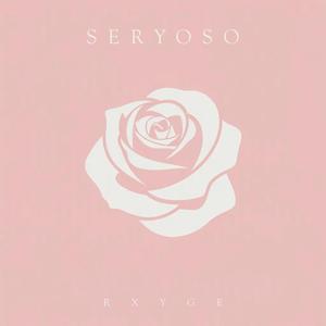 Seryoso