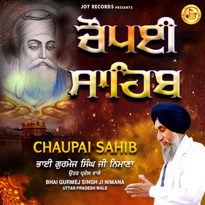 Chaupai Sahib