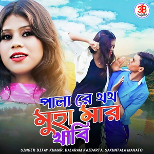 Pala Re Thotho Muha Mar Khabi Re