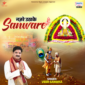 Nazre Uthake Sanware