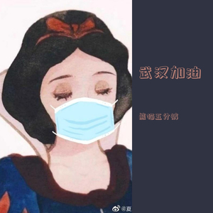 MASK OFF(胜利在望！)