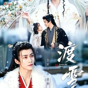 马涛。时雨《渡雪归期》主题曲