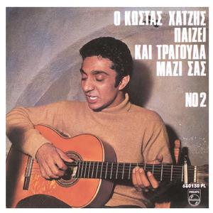 Aftoschediasmos Me Tin Kithara Mou (Flamenco