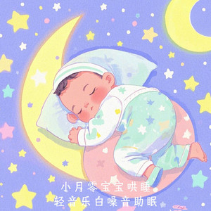 NO.3 小月龄宝宝哄睡 森林 雨 鸟叫 吉他纯音乐 失眠助眠