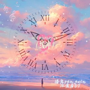 缓冲（prod by MORROW）