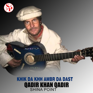 Khik da Khh Ambr da Dast