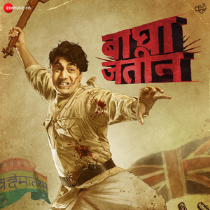 Ek Ho Pukar