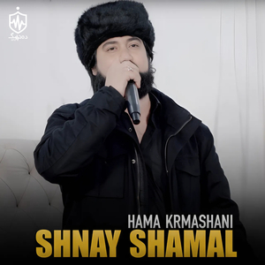Shnay Shamal