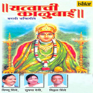 Mandiri Jayache Aaichya