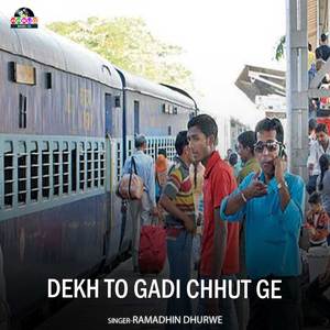 Dekh To Gadi Chhut Ge