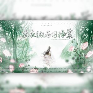 晚夜微雨问海棠