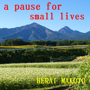 小さな命の一休み