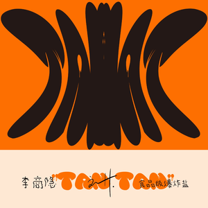 探探