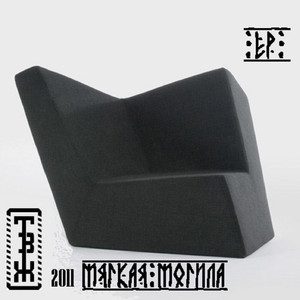 Мягкая могила