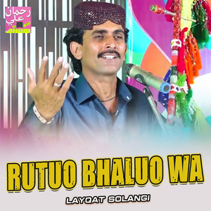 Rutuo Bhaluo Wa