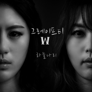 하늘나리 (Morningstar Lily)