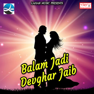 Kanwariya Bole Bol Bum