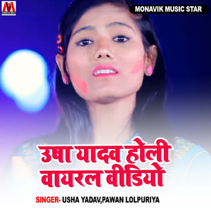 Usha Yadav Holi Viral Video