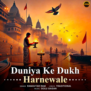 Duniya Ke Dukh Harnewale