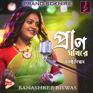 Prano Sokhi Re