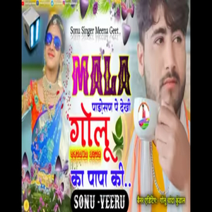 Mala Padosan Pe Dekhi Golu Ke Papa Ki