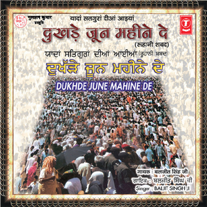 Tere Charan Kamal Da Aasra Mere Byasa Wale Sai